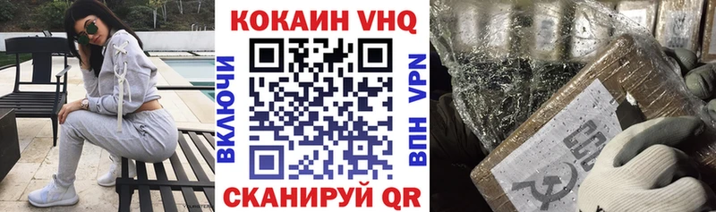 Cocaine VHQ Лысково
