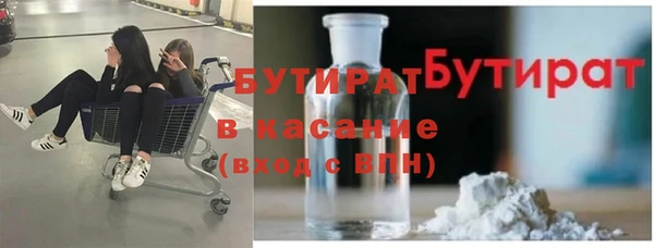 бутират Армянск