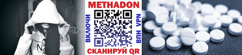 Метадон белоснежный  МЕГА рабочий сайт  Лысково  где купить  