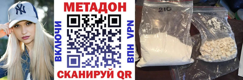 Метадон methadone Лысково